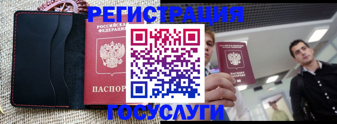 временная регистрация гарантия в Кировграде