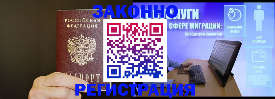 временная прописка в Кировграде