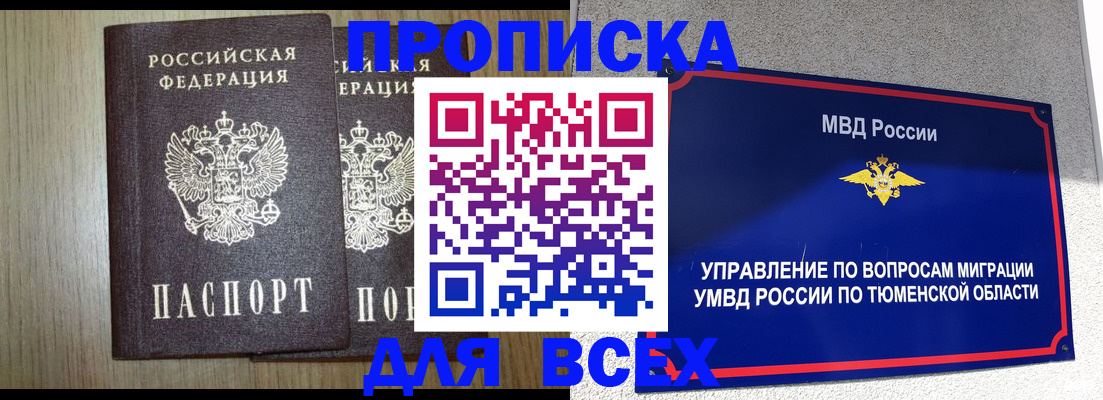 временная регистрация госуслуги в Кировграде