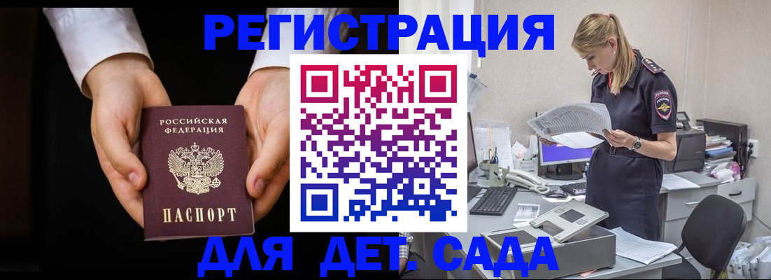 купить прописку в Кировграде