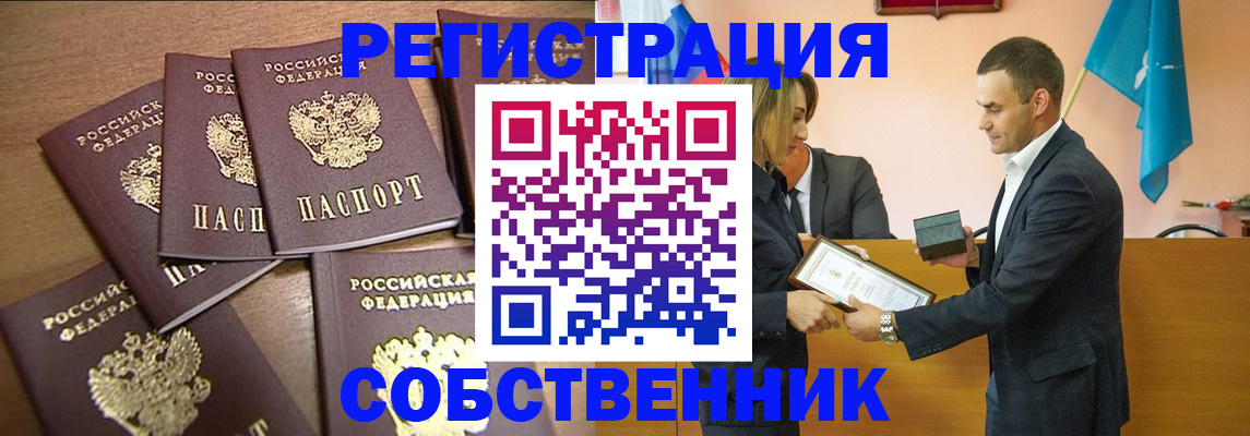 прописка для военкомата в Кировграде