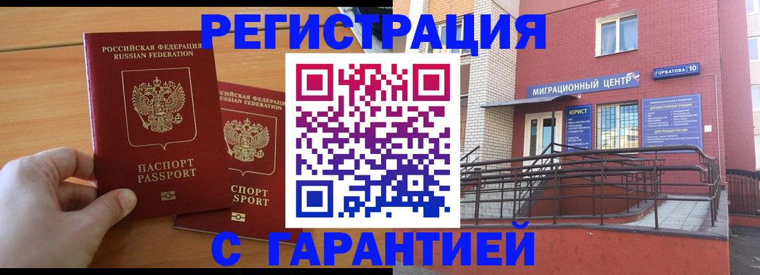 прописка поиск в Кировграде